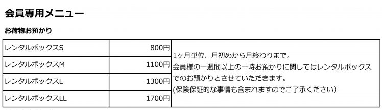 料金プランC